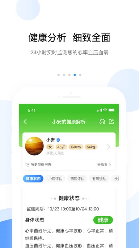 安顿智能手表软件 v9.2.1 安卓版 2