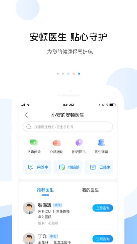 安顿智能手表软件下载 安顿app下载