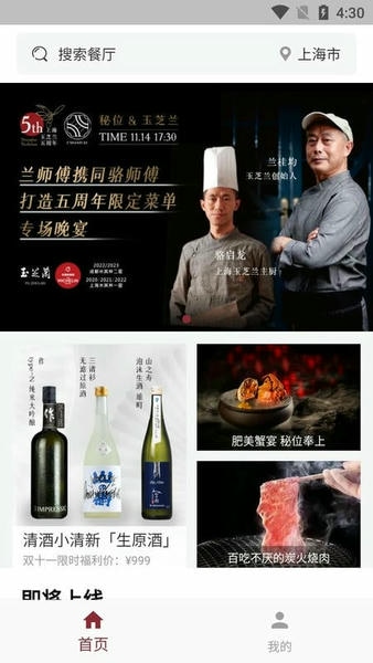 秘位最新版 秘位官方版