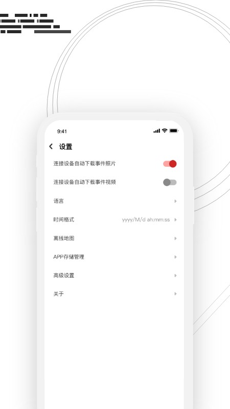 吉行小助手行车记录仪 v1.0.7.0415 安卓版 0