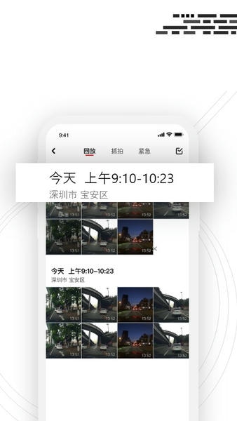 吉行小助手行车记录仪 v1.0.7.0415 安卓版 1
