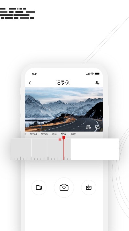 吉行小助手行车记录仪 吉行小助手app官方下载