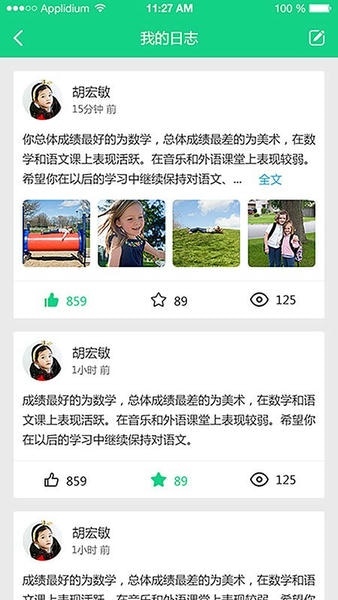 成长指南针家长端最新版 成长指南针家长端官方版
