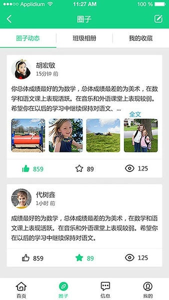 成长指南针家长手机版 v2.0.17 安卓版 0