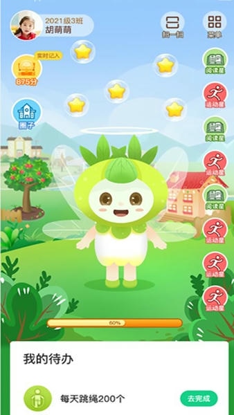 成长指南针家长手机版 v2.0.17 安卓版 1