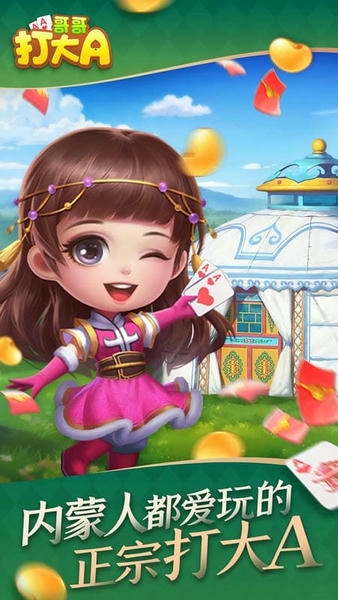 哥哥打大a手机版