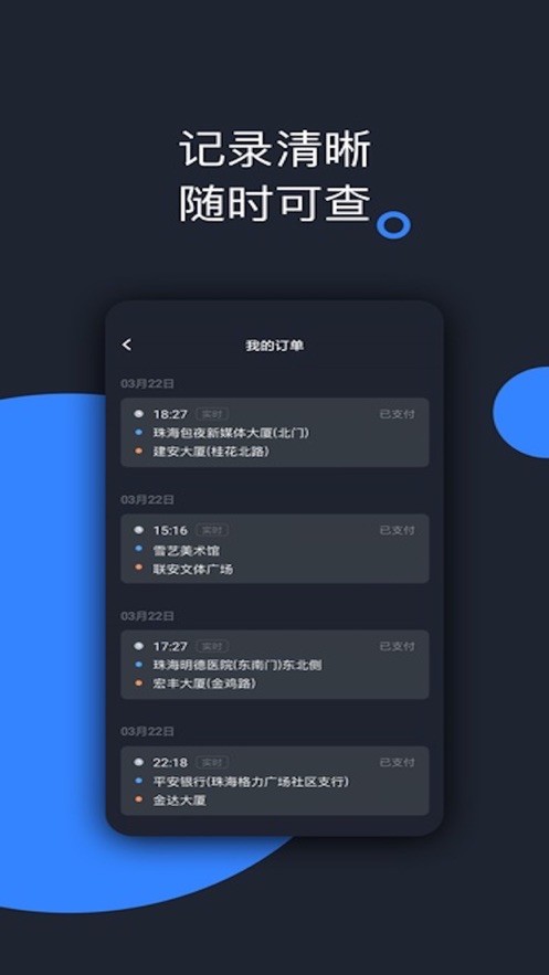 呼我司机市内版app 呼我司机市内版最新版下载