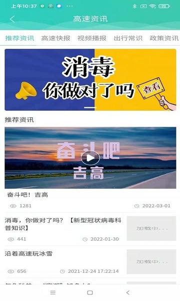 吉行高速最新版 吉行高速官方版