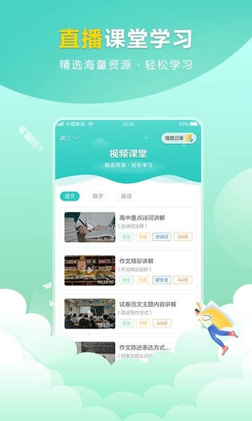帮帮题作业软件 v1.0.3 安卓版 1