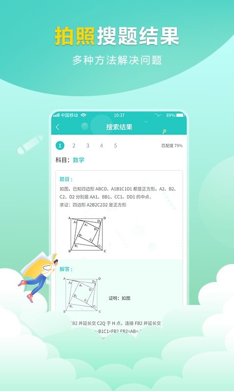 帮帮题作业软件 v1.0.3 安卓版 2