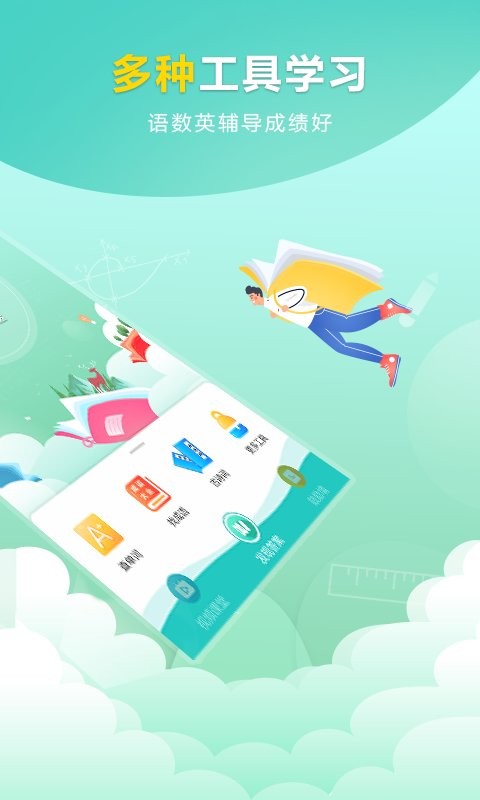 帮帮题作业软件 v1.0.3 安卓版 3