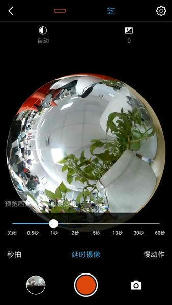 米家全景相机app 米家全景相机手机版下载