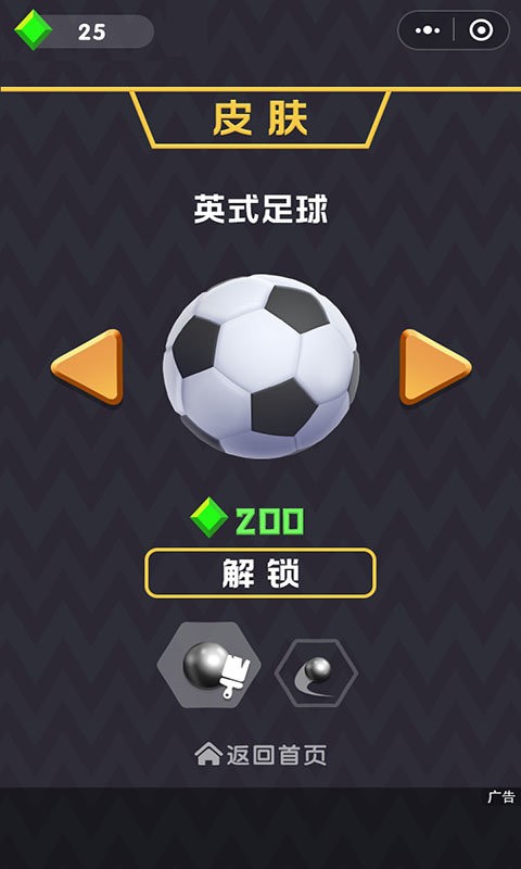 球球冲丫最新版 v1.0.1 安卓版 1