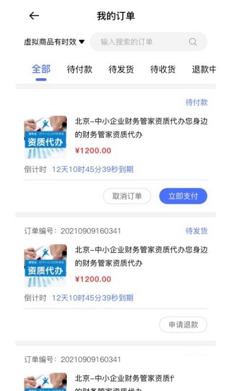 汇丞财税app v3.2.6 安卓版 1