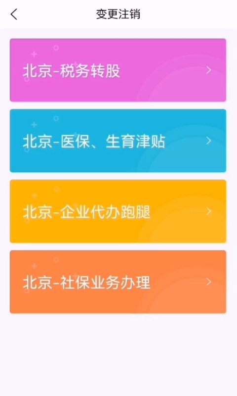 汇丞财税app v3.2.6 安卓版 2