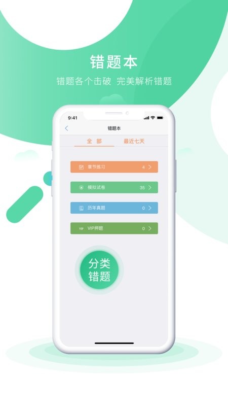 会计实操之了课堂手机版 v5.2.0 安卓版 1