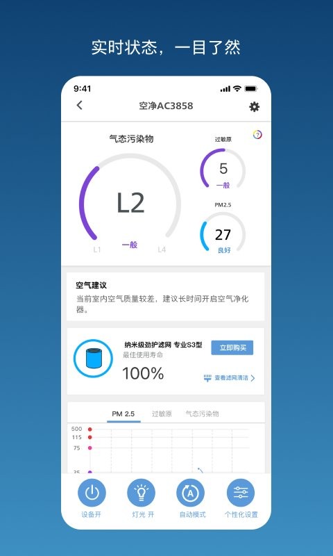 飞利浦智慧家app 飞利浦智慧家官方版下载