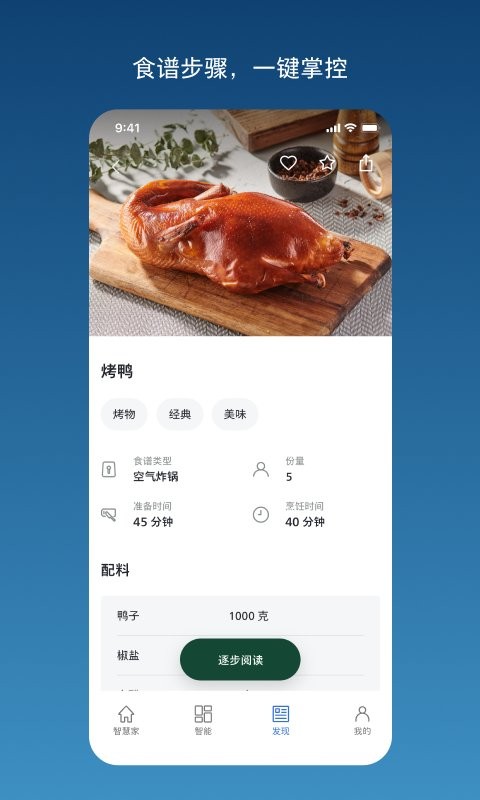 飞利浦智慧家app v2.6.1 安卓版 2