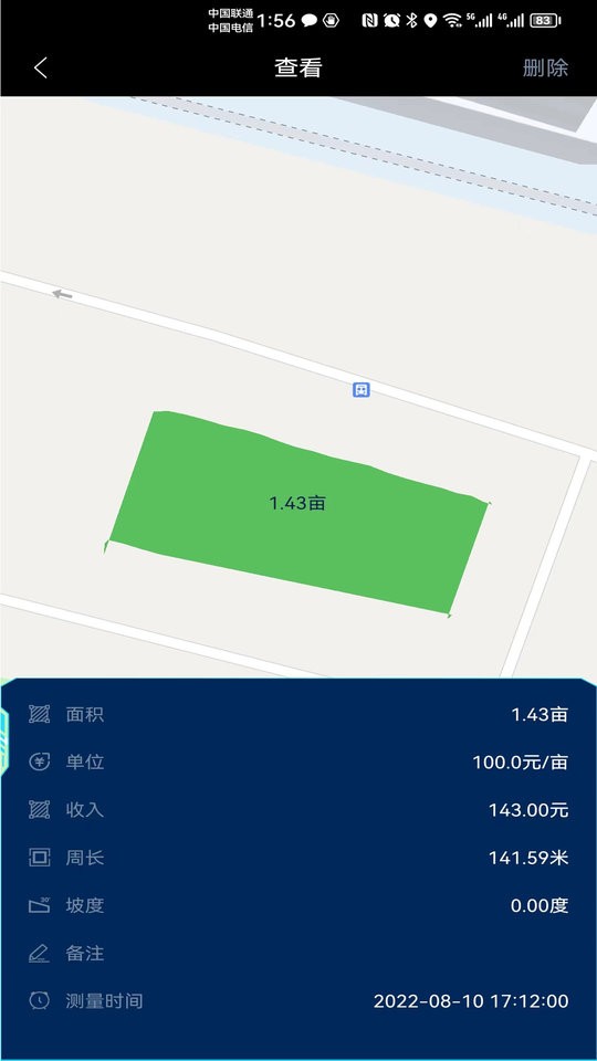 博恩测亩仪app v1.3 安卓版 0