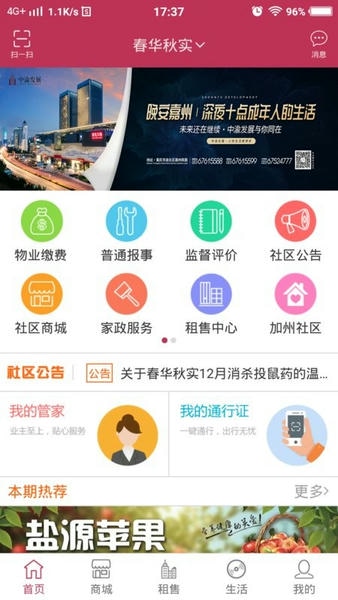 加州家手机版 v3.4.2 安卓版 0