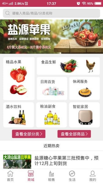 加州家手机版 v3.4.2 安卓版 1