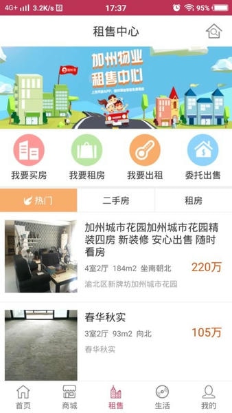 加州家app下载