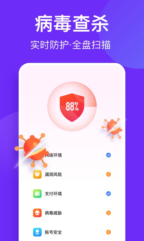 风速清理app 风速清理手机软件安装
