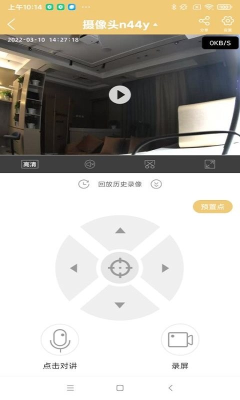 联想慧眼远程管理软件 联想慧眼app下载