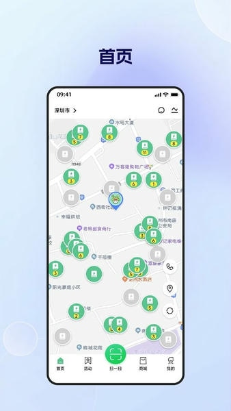 闪电蛙换电app v2.15.4 安卓版 1