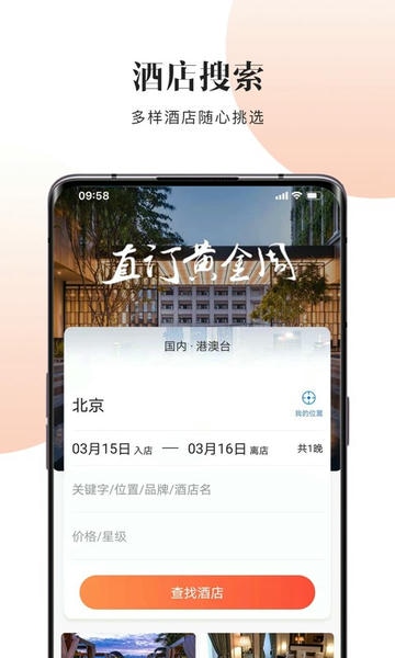 直订网手机版 v2.7.3.4 安卓版 0