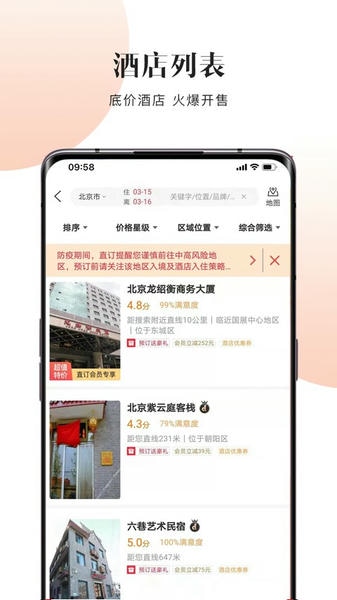 直订网手机版 v2.7.3.4 安卓版 1
