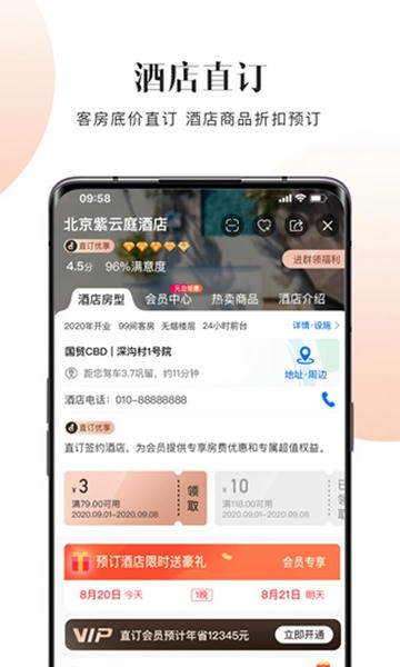 直订网手机版 直订app下载