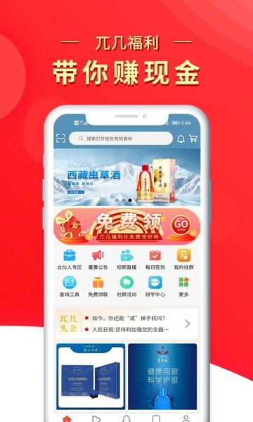 兀几视界官方版 v2.3.43 安卓版 0