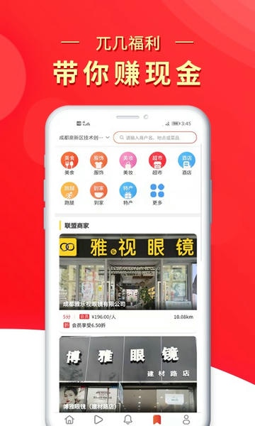 兀几视界官方版 兀几视界app下载