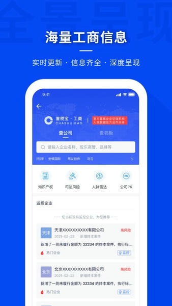 查税宝官方版 v4.5.9 安卓版 0