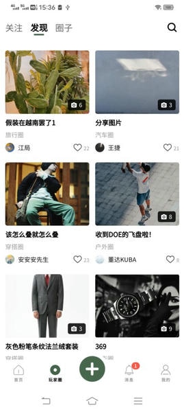 太格有物官方版 v10.26.103 安卓版 1