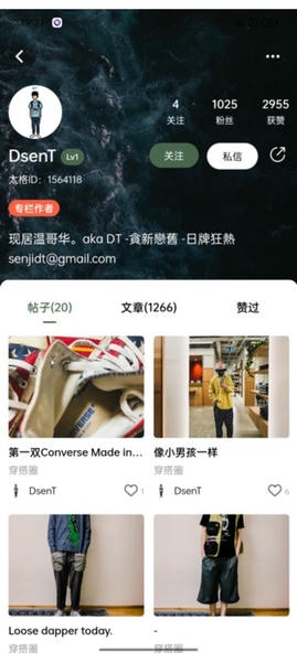 太格有物官方版 v10.26.103 安卓版 2
