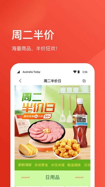 umall今日优选平台 umall今日优选app下载