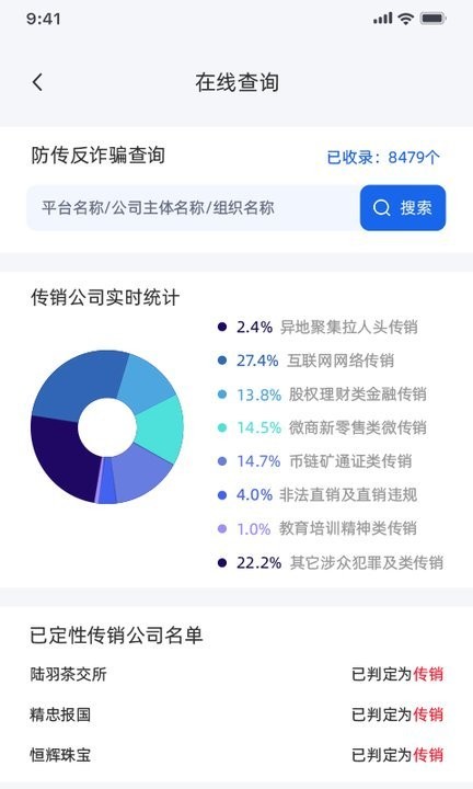 守护精灵data平台 守护精灵data软件