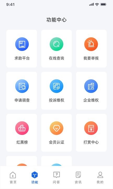守护精灵data平台 v1.0.1 安卓版 0