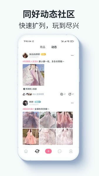 有肆汉服商城 v1.7.5 安卓版 1
