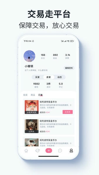 有肆汉服商城 有肆app下载
