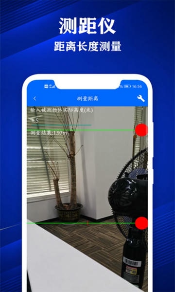 专业尺子测量软件 v3.9 安卓版 1