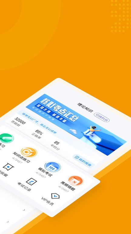 全媒体运营师考试聚题库手机版 全媒体运营师考试聚题库app下载