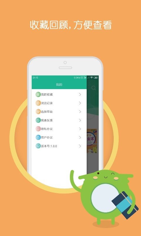作业答案大全集app v1.2.4 安卓最新版 2