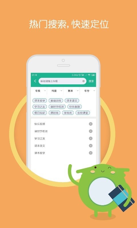 作业答案大全集app v1.2.4 安卓最新版 0