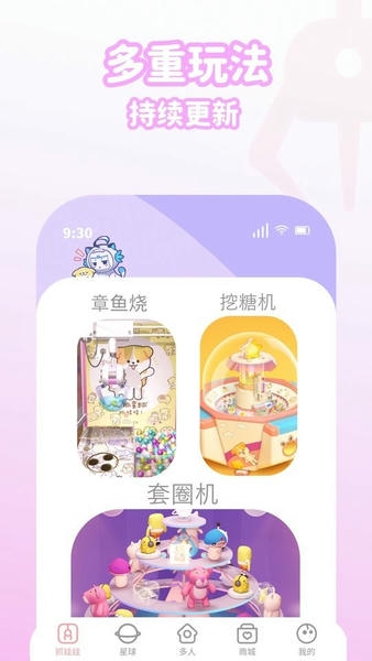 抓抓星球官方版 v1.0.520 安卓版 0