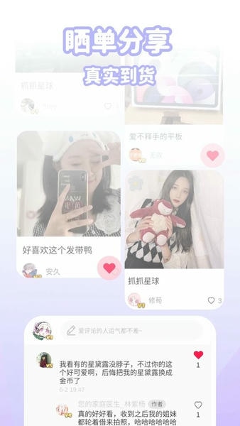 抓抓星球官方版 v1.0.520 安卓版 1