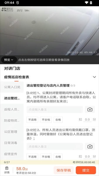 海康云眸手机版 v2.57.2 安卓版 0