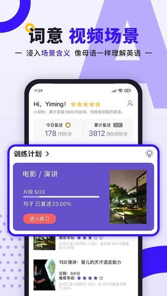 听典英语手机版 v4.3.2 安卓版 0